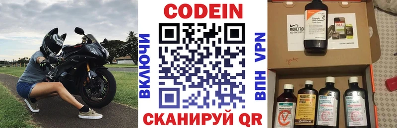 Кодеиновый сироп Lean напиток Lean (лин)  что такое   Павловск 