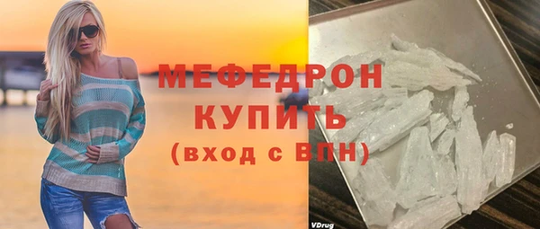 мефедрон Балахна