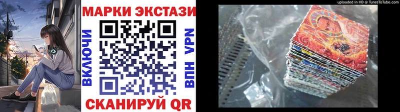 Марки 25I-NBOMe 1,5мг Павловск